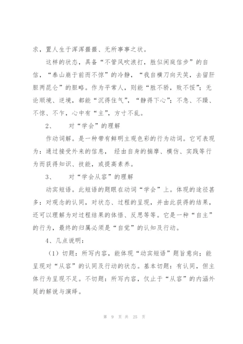 青色天空,高三作文.docx