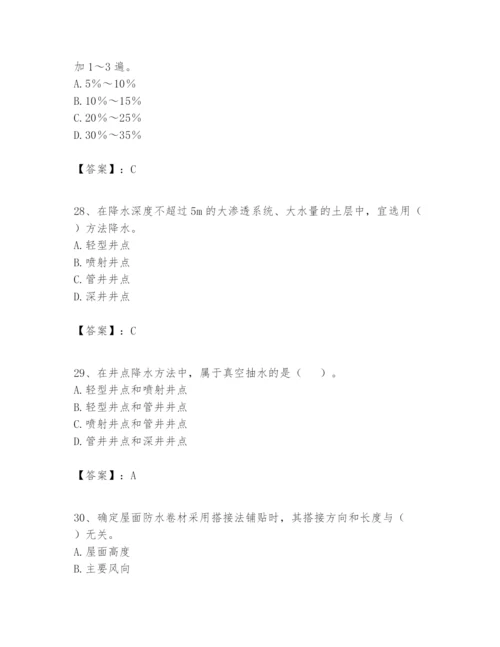 2024年一级建造师之一建矿业工程实务题库（夺冠系列）.docx