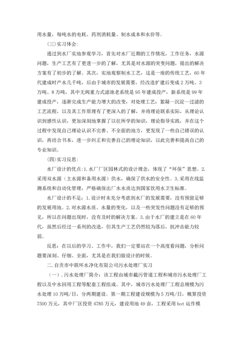 有关工程类实习报告汇总5篇.docx