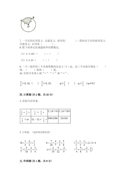 2022人教版六年级上册数学期末测试卷附参考答案（能力提升）.docx