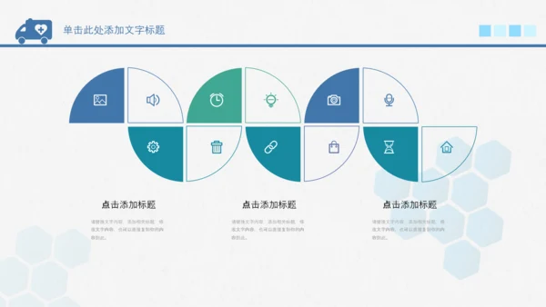 中国医师节医院医学医疗医生医疗器械动态PPT