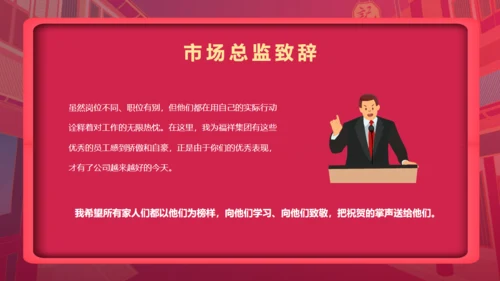 销售业绩汇报，企业战报喜报通用PPT模板