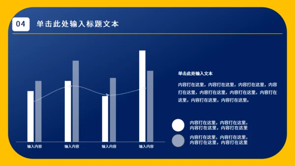 简约实用工作总结通用PPT模板
