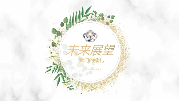 唯美小清新浪漫婚礼电子相册动态PPT