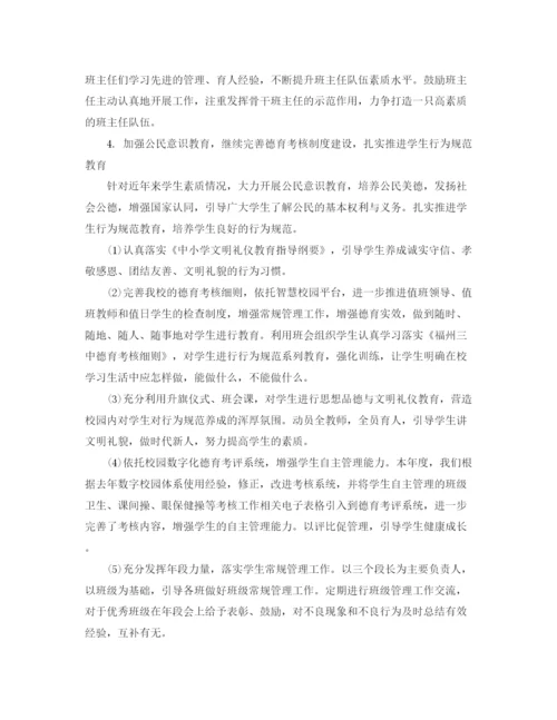 精编之年下半年初中德育处工作计划范文.docx