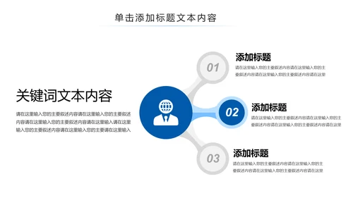 上海旅游业旅游文化魅力东方明珠PPT模板