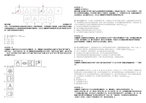 2022年10月辽宁辽河石油职业技术学院公开招聘高层次和急需紧缺人才5人上岸全真模拟题3套1000题附答案带详解