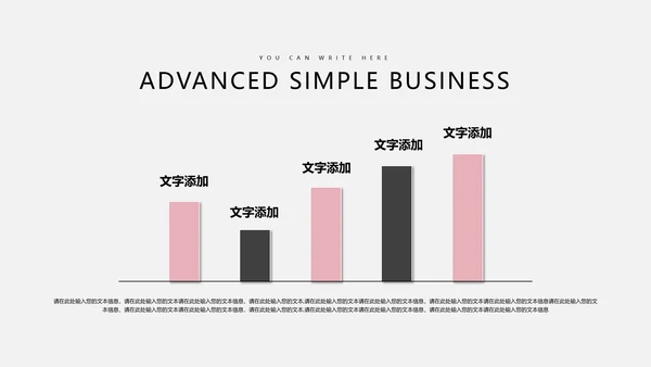 粉色椰风商业计划PPT模板