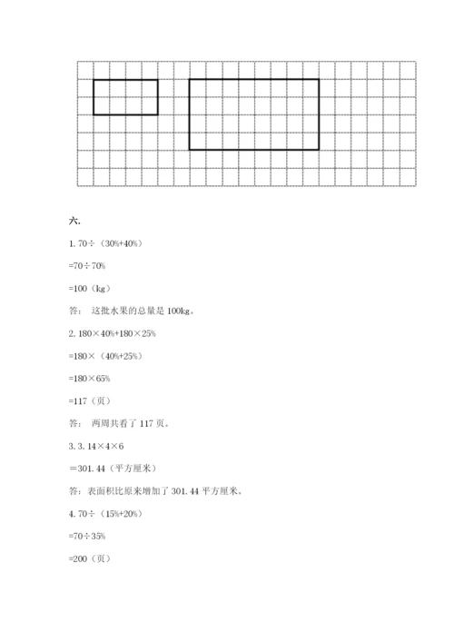 小学数学六年级下册竞赛试题精品【名校卷】.docx