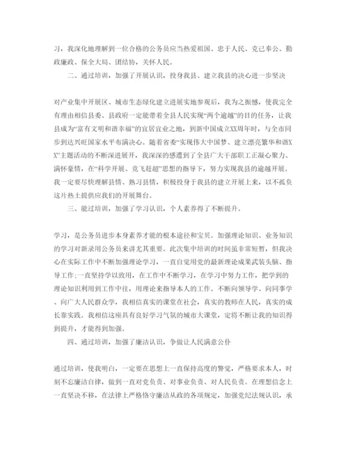 精编公务员岗前培训个人参考心得参考范文5篇（通用）.docx