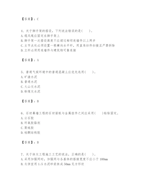 2024年一级建造师之一建建筑工程实务题库含答案【培优b卷】.docx