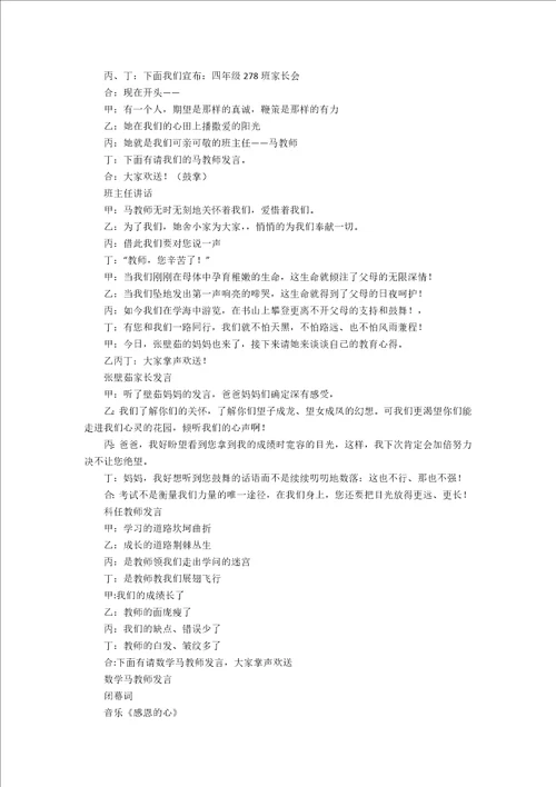 学生获奖发言稿400字大学生获奖感言发言稿500字四篇