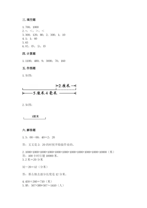 人教版三年级上册数学期中测试卷【真题汇编】.docx