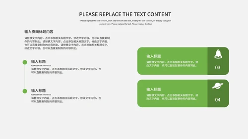绿色小清新ins风总结汇报PPT模板