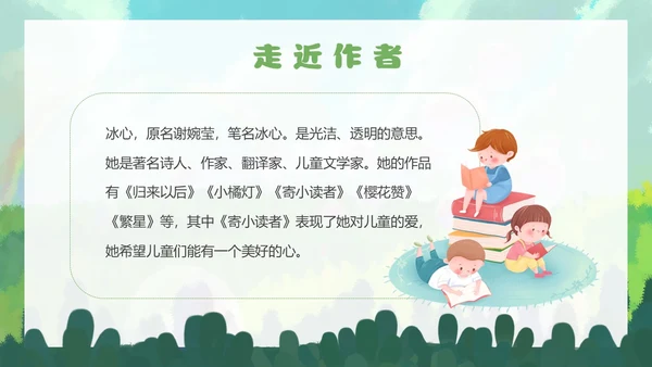清新手绘部编版小学语文三年级下册肥皂泡PPT课件三年级语文下册课件