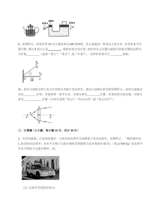 专题对点练习湖南张家界市民族中学物理八年级下册期末考试章节训练A卷（详解版）.docx