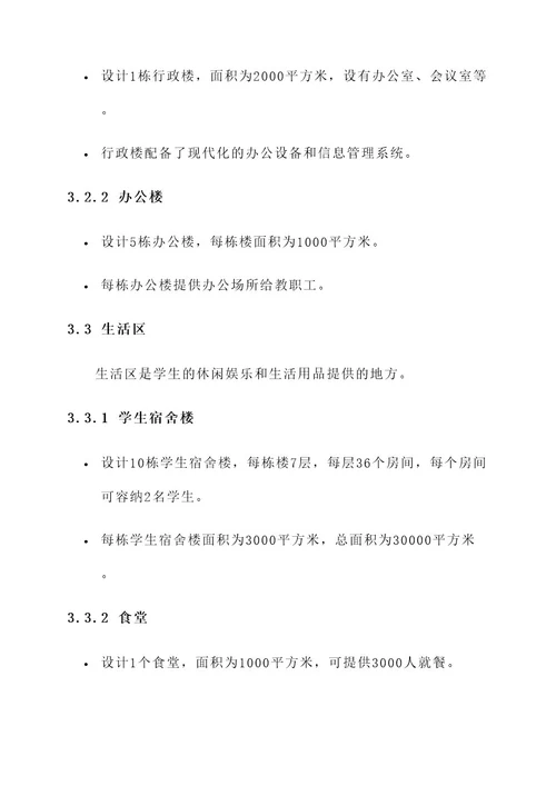 杭州临平新建学校规划方案
