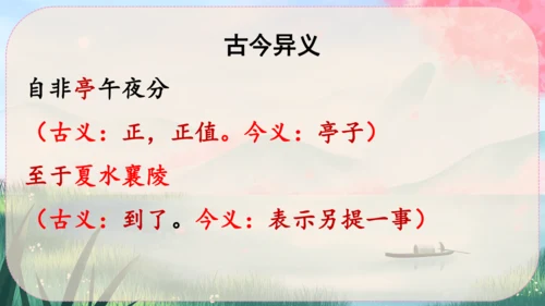 10《三峡》课件