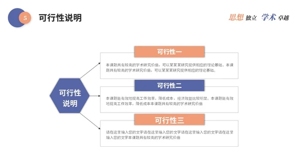 大气简约几何毕业答辩毕业论文开题报告学术报告ppt模板毕业答辩1