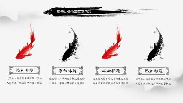 中国书法培训水墨文化动态PPT模板