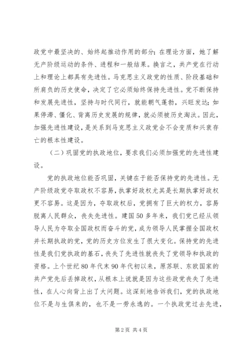 牢记宗旨坚定信念争做优秀共产党员 (3).docx