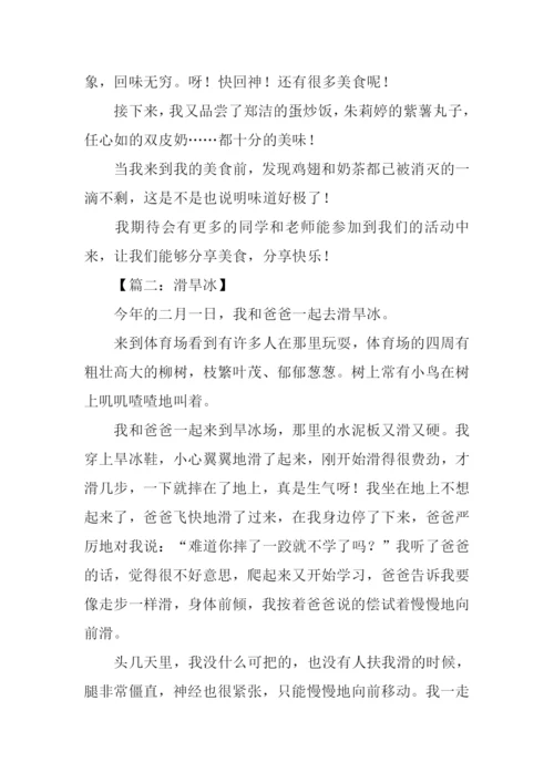 记事类作文0.docx
