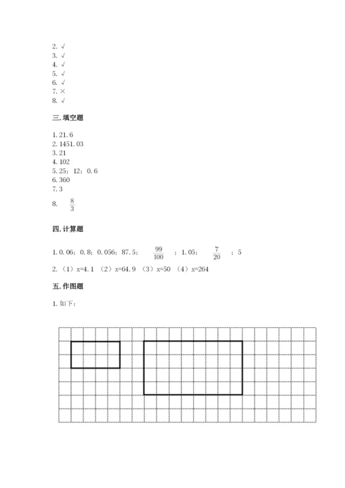 西师大版六年级下册数学期末测试卷【模拟题】.docx