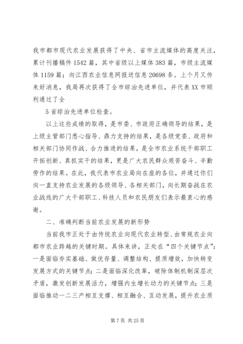 副县长在全县种植业农业保险工作会议上的讲话 (4).docx