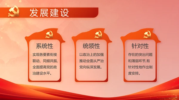 红色大气中国梦我的梦我的中国梦动态PPT模板