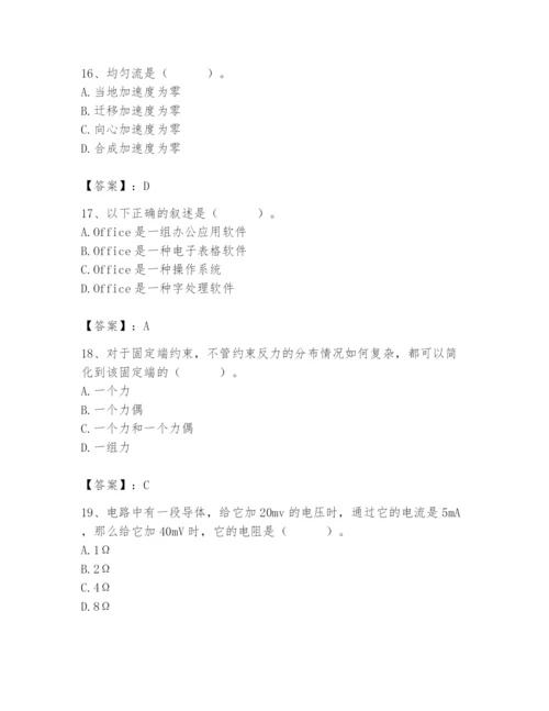 2024年施工员之设备安装施工基础知识题库附完整答案【易错题】.docx