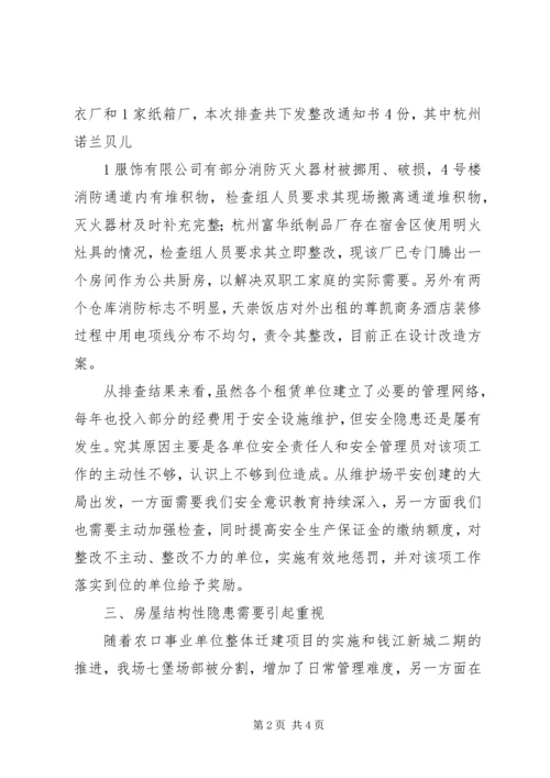 学校工作情况汇报 (5).docx