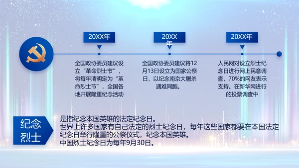 蓝色大气党建党支部年终工作总结PPT动态模板