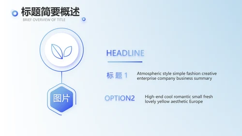 蓝色创意终工作总结PPT