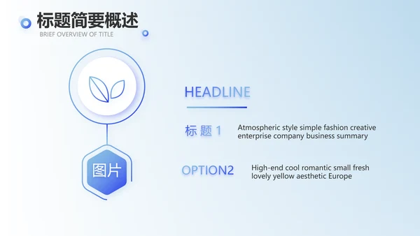 蓝色创意终工作总结PPT