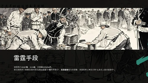 黑绿色简约风人物介绍PPT模板