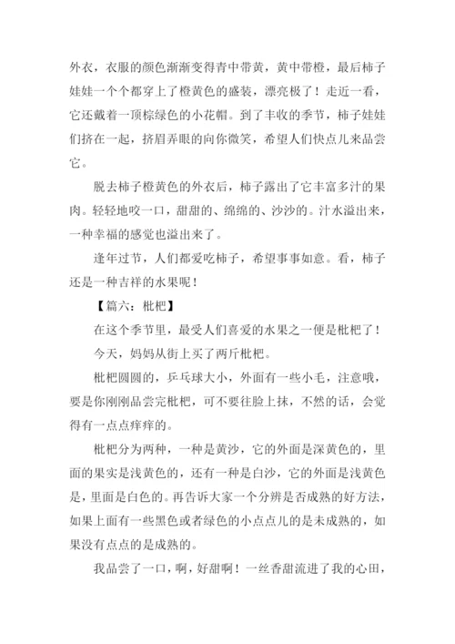 介绍一种水果作文200字.docx