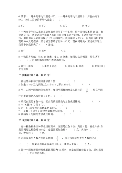 黄冈小学六年级数学试卷及完整答案（全国通用）.docx