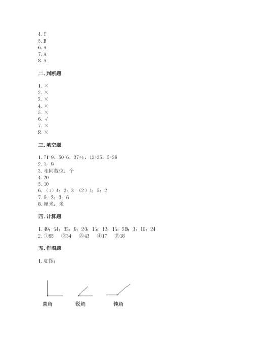 小学数学二年级上册期中测试卷含完整答案（有一套）.docx