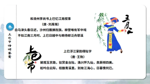 壮族三月三日上巳节文化通用PPT模板