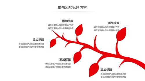 红色大气中国人民检察院检察机关PPT模板
