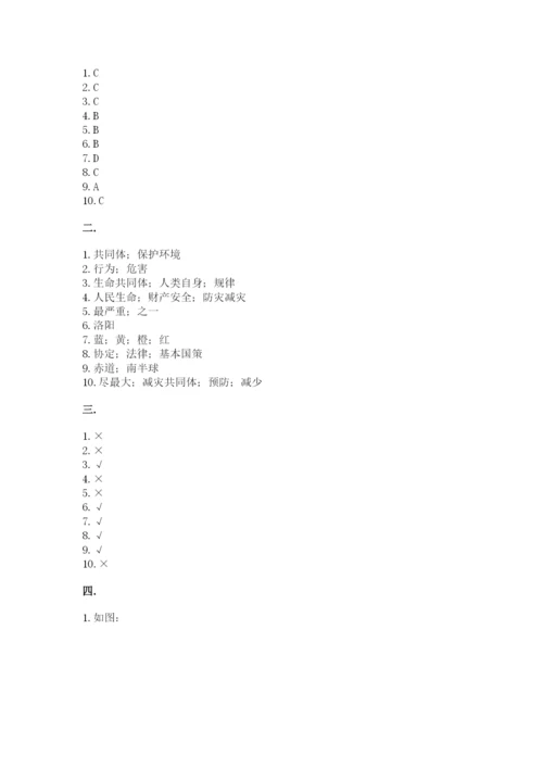六年级下册道德与法治第二单元 爱护地球 共同责任 测试卷含答案【典型题】.docx