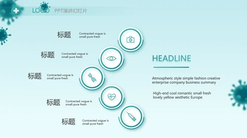 蓝色医疗感染调查报告动态PPT
