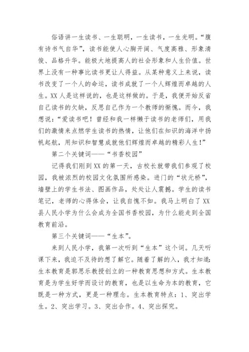 名师工作室学员个人总结.docx