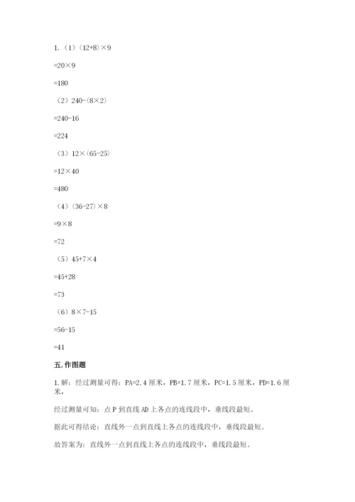 青岛版数学四年级上册期末测试卷含完整答案（名校卷）.docx