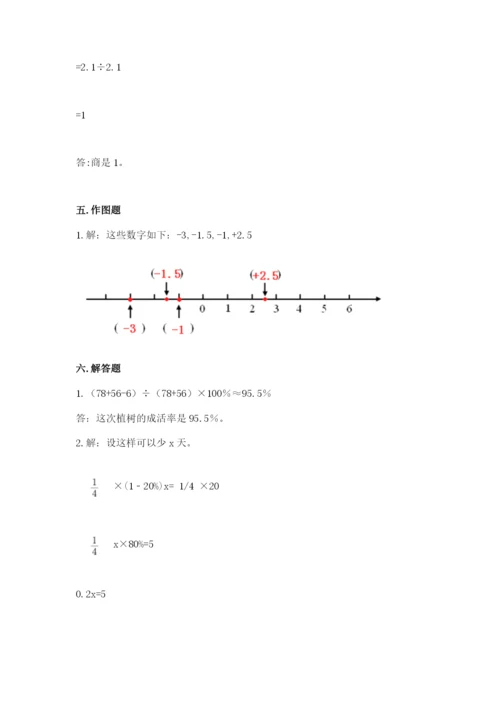 北师大版小学六年级下册数学期末检测试题附完整答案【全国通用】.docx