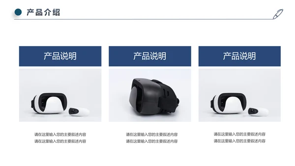 蓝色简约企业宣传企业简介公司简介PPT模板
