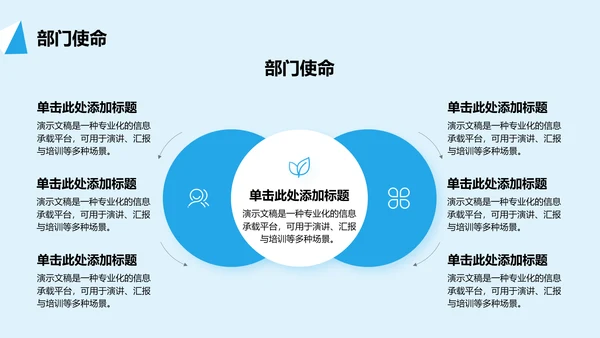 蓝色几何风学生部门通用介绍PPT