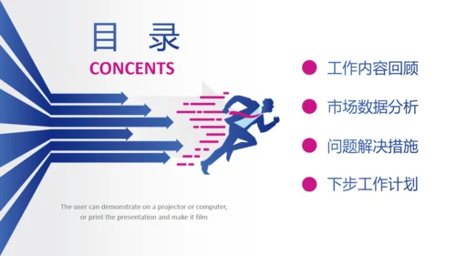 蓝红商务年中工作总结通用PPT模板