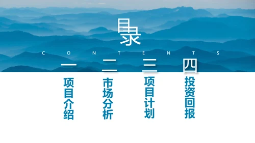 山峦叠嶂淡雅远山国风意境通用PPT