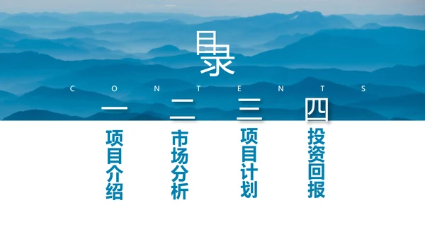 山峦叠嶂淡雅远山国风意境通用PPT